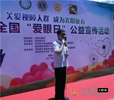 Experience the journey of darkness: The window to Love your Soul -- Shenzhen Lions Association launched the 22nd national